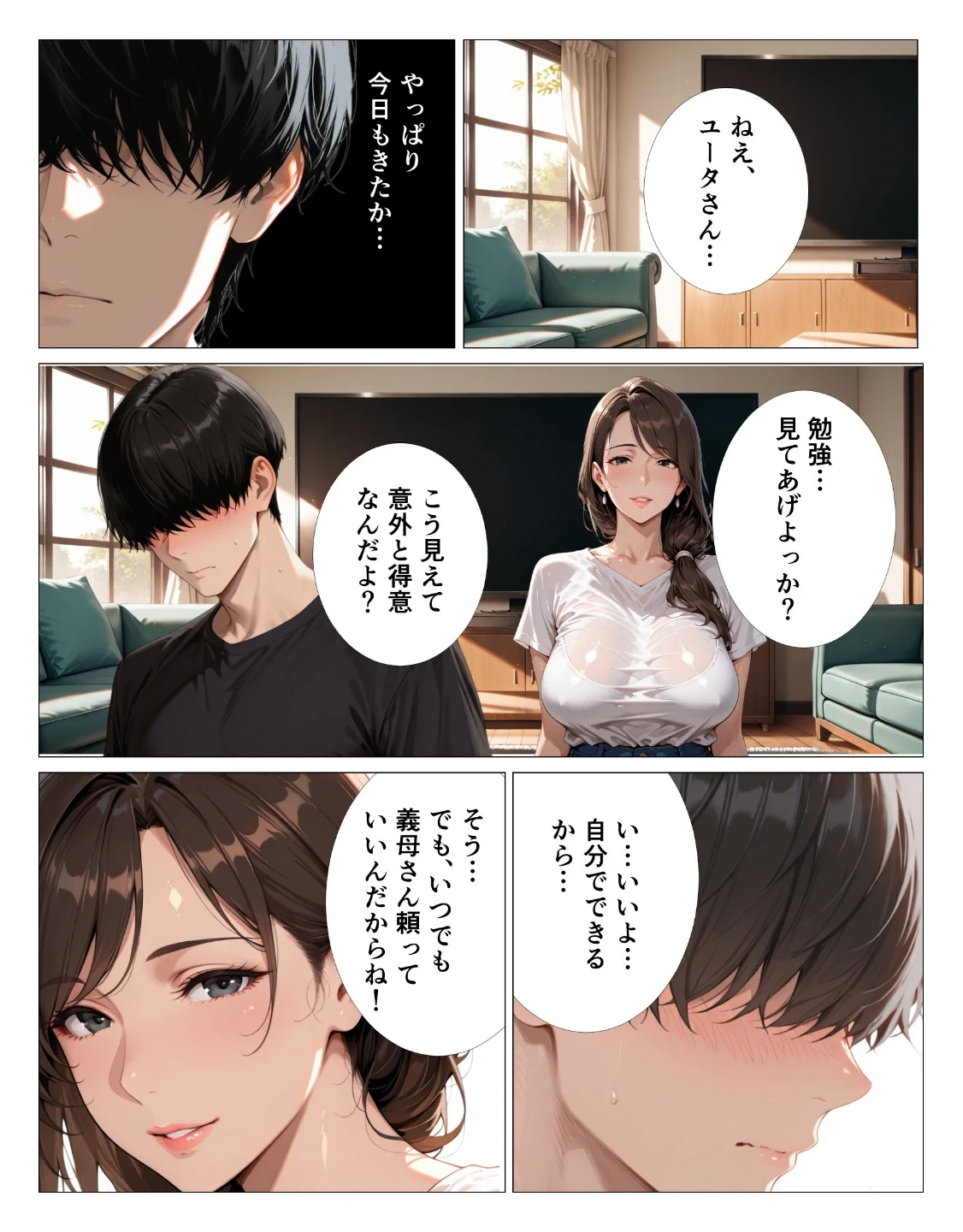 グイグイくる爆乳義母の授乳手コキでヌかれて中出しが止まらない【モザイク版】 画像1