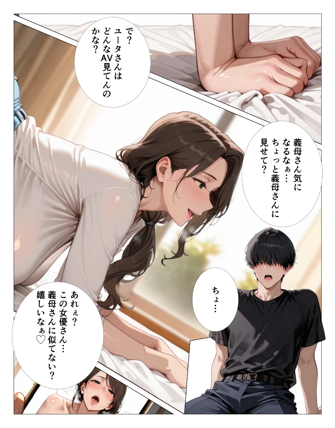 グイグイくる爆乳義母の授乳手コキでヌかれて中出しが止まらない【モザイク版】 画像10