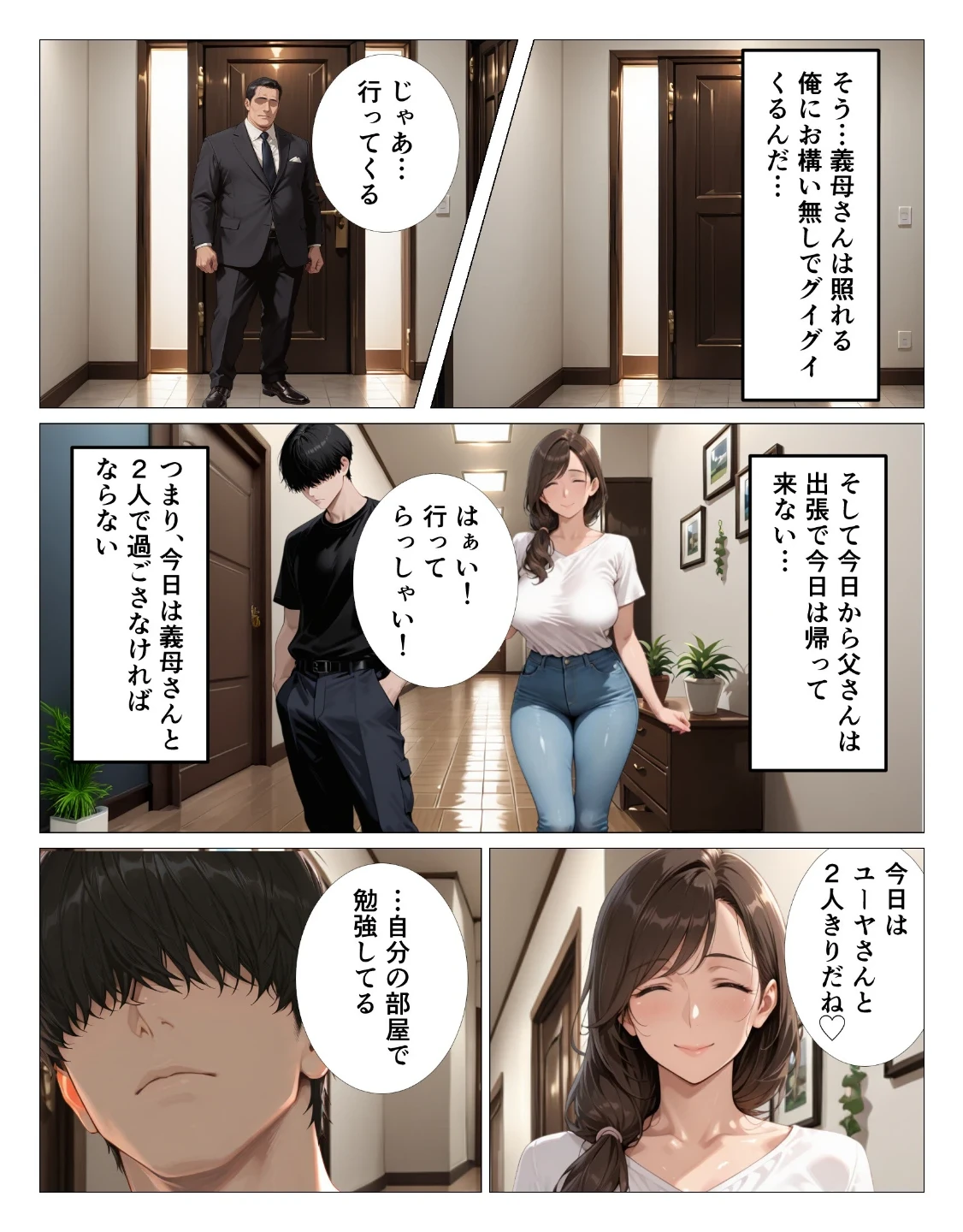 グイグイくる爆乳義母の授乳手コキでヌかれて中出しが止まらない【モザイク版】 画像2