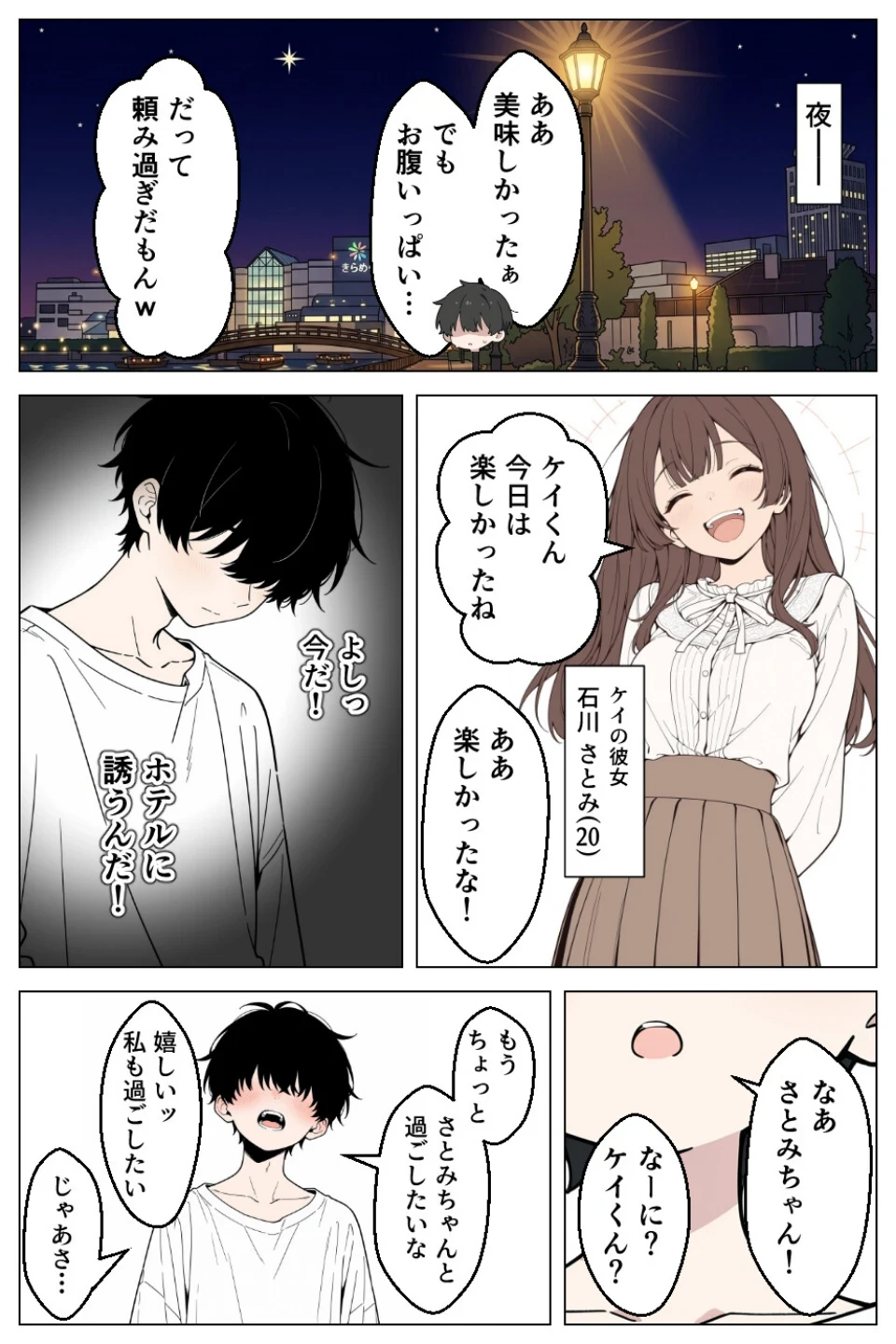ギャル妹は彼女持ちの俺を誘惑_欲望のままに孕ませセックスした話【モザイク版】 画像2