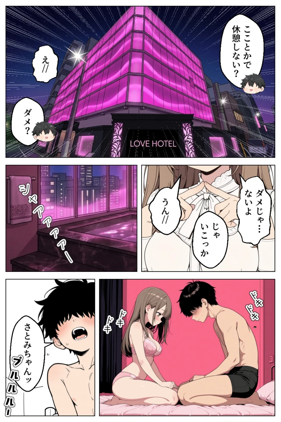 ギャル妹は彼女持ちの俺を誘惑_欲望のままに孕ませセックスした話【モザイク版】 画像3