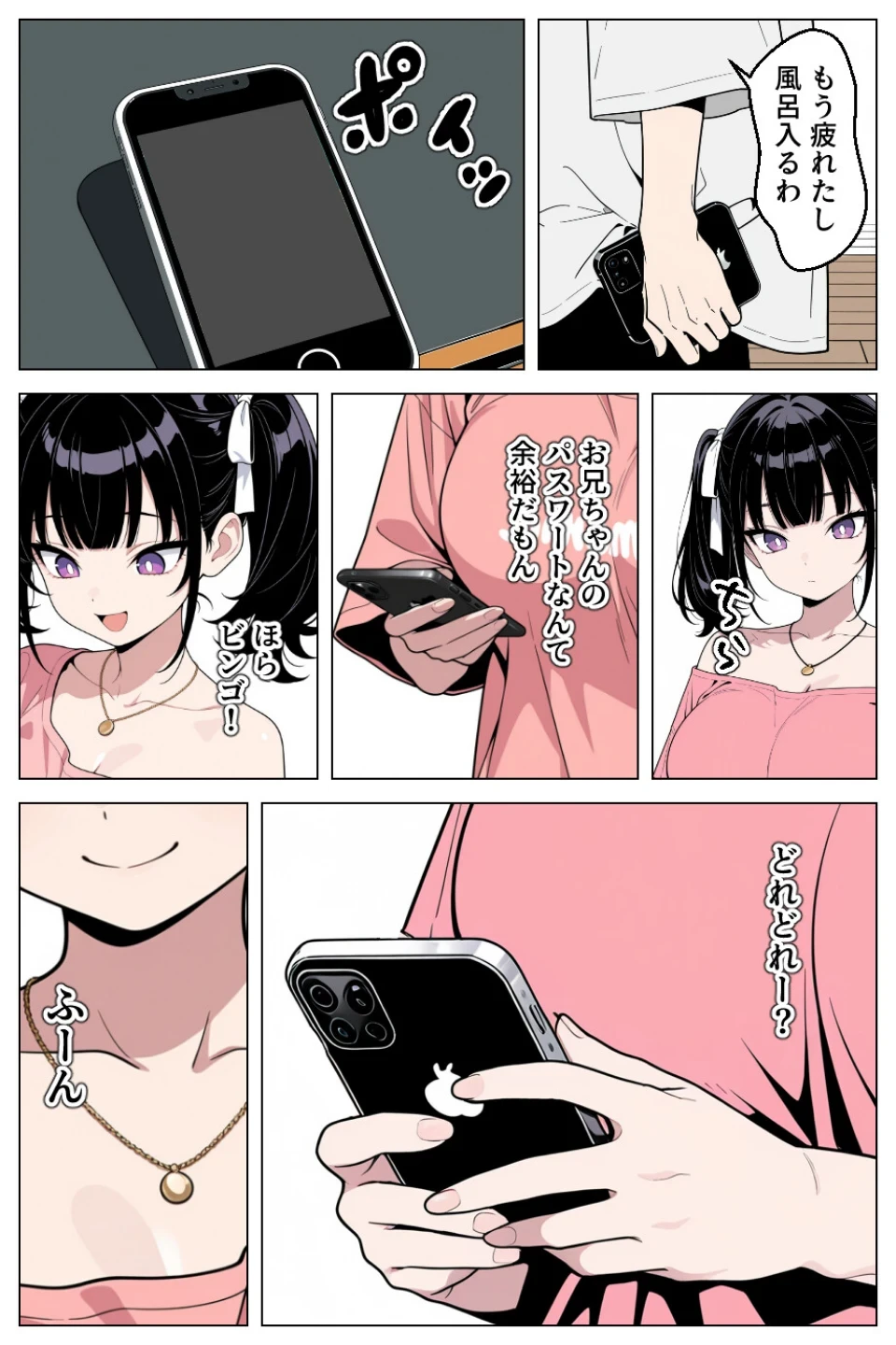 ギャル妹は彼女持ちの俺を誘惑_欲望のままに孕ませセックスした話【モザイク版】 画像6