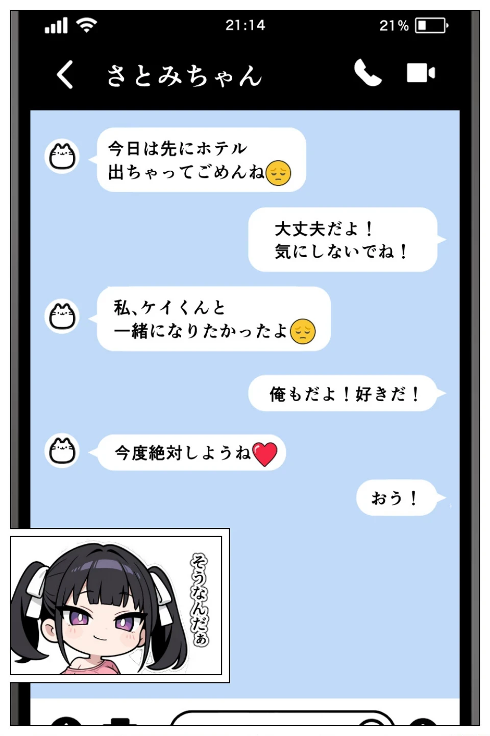 ギャル妹は彼女持ちの俺を誘惑_欲望のままに孕ませセックスした話【モザイク版】 画像7