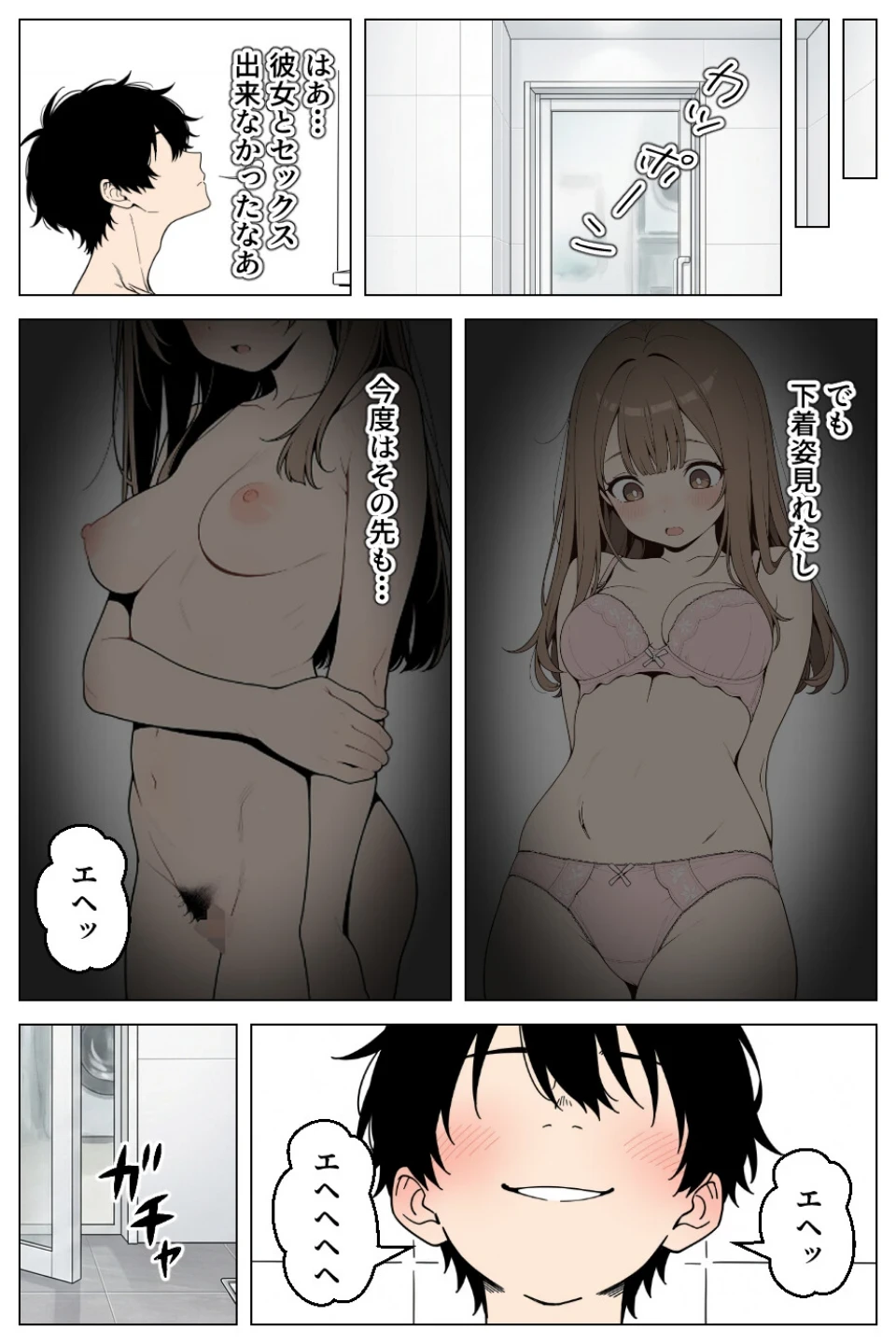 ギャル妹は彼女持ちの俺を誘惑_欲望のままに孕ませセックスした話【モザイク版】 画像8