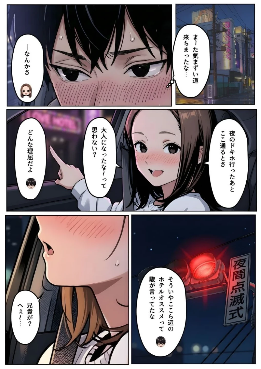 【実話】「ねぇ、兄貴には内緒だよ?」――3年ぶりに再会した親友の妹が、失恋の隙に仕掛けた確信犯的誘惑【棒消し修正版】(単話) 画像10