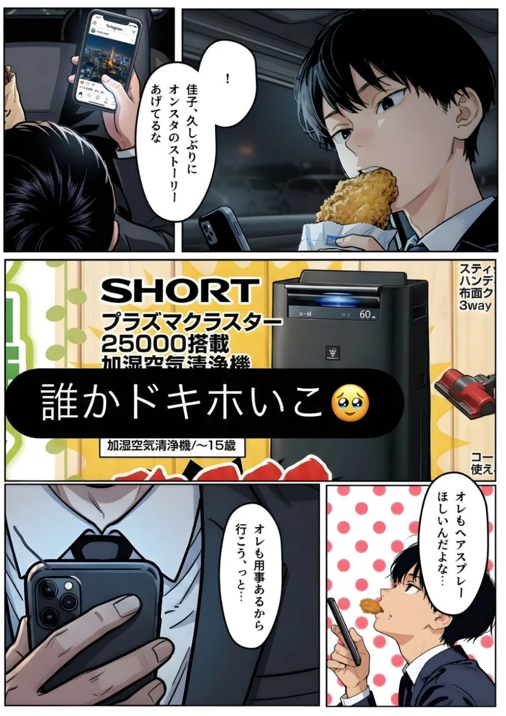 【実話】「ねぇ、兄貴には内緒だよ?」――3年ぶりに再会した親友の妹が、失恋の隙に仕掛けた確信犯的誘惑【棒消し修正版】(単話) 画像2