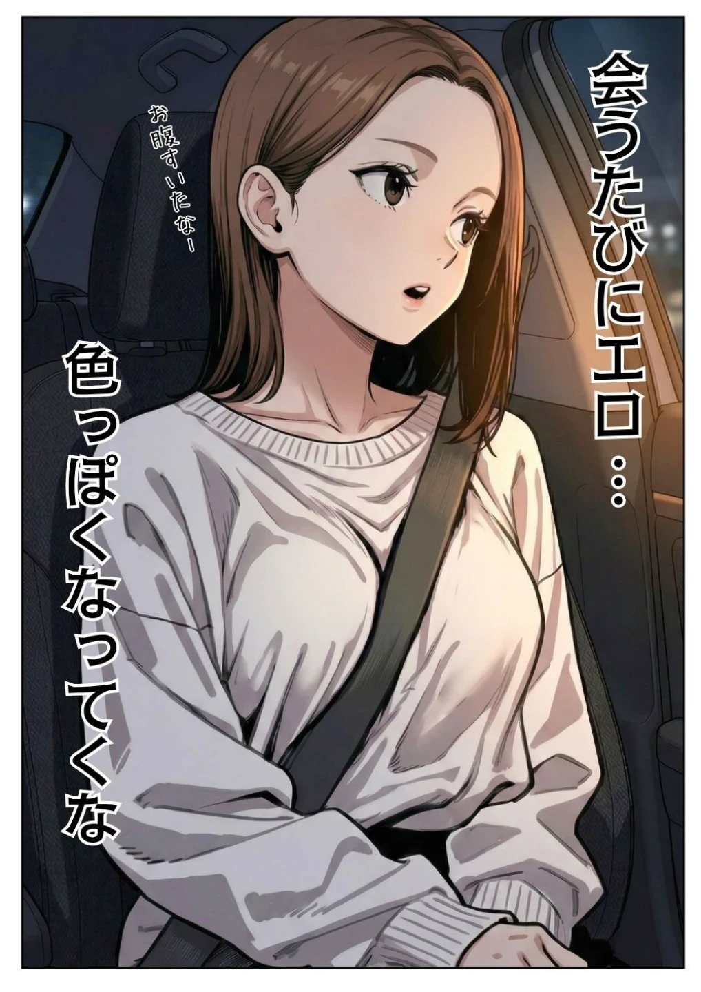 【実話】「ねぇ、兄貴には内緒だよ?」――3年ぶりに再会した親友の妹が、失恋の隙に仕掛けた確信犯的誘惑【棒消し修正版】(単話) 画像5