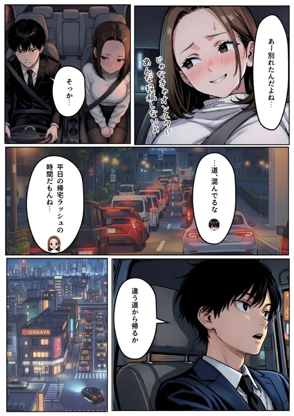【実話】「ねぇ、兄貴には内緒だよ?」――3年ぶりに再会した親友の妹が、失恋の隙に仕掛けた確信犯的誘惑【棒消し修正版】(単話) 画像9