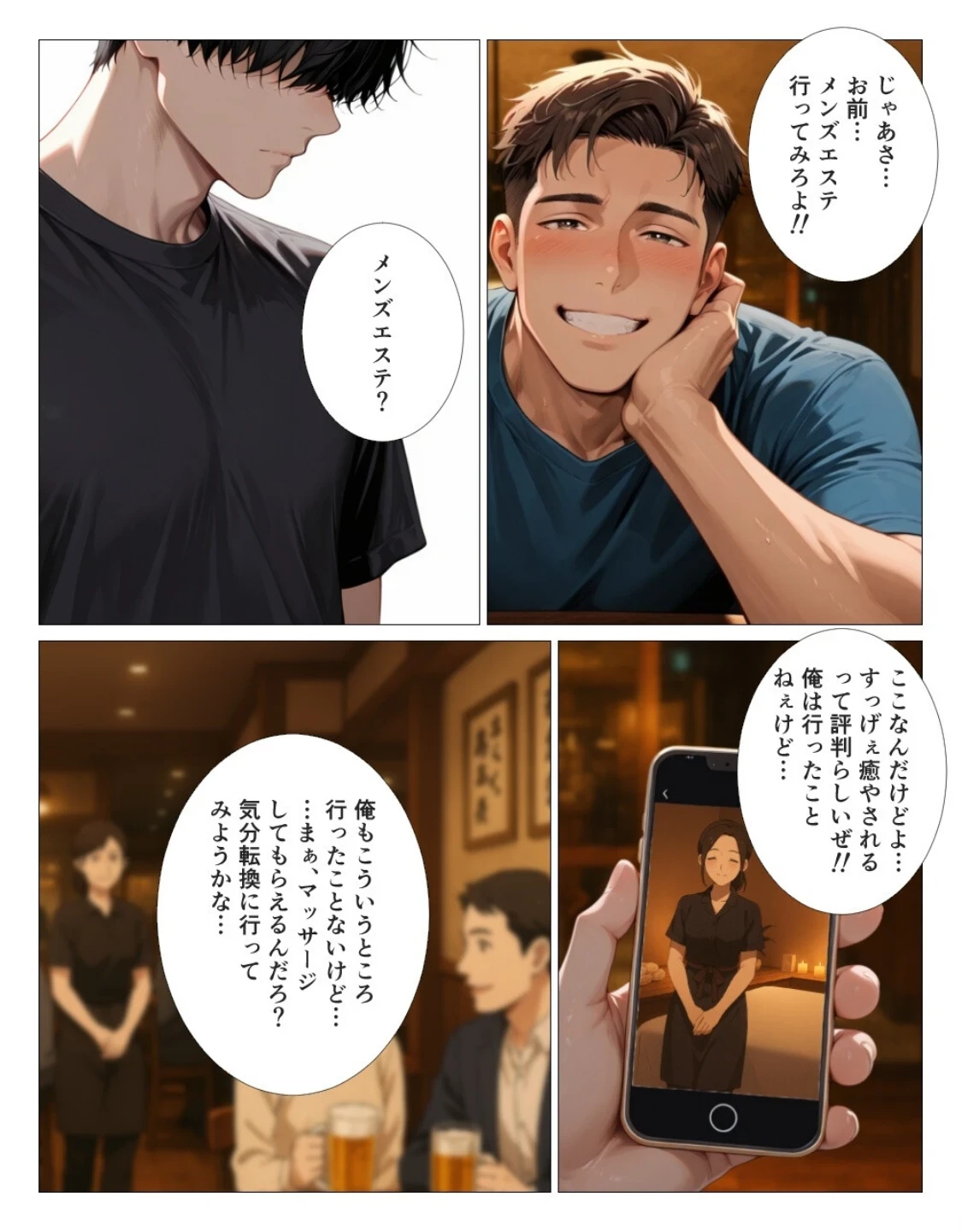 むちむち人妻セラピストに精子搾り取られて中出しHしました【モザイク版】 画像3