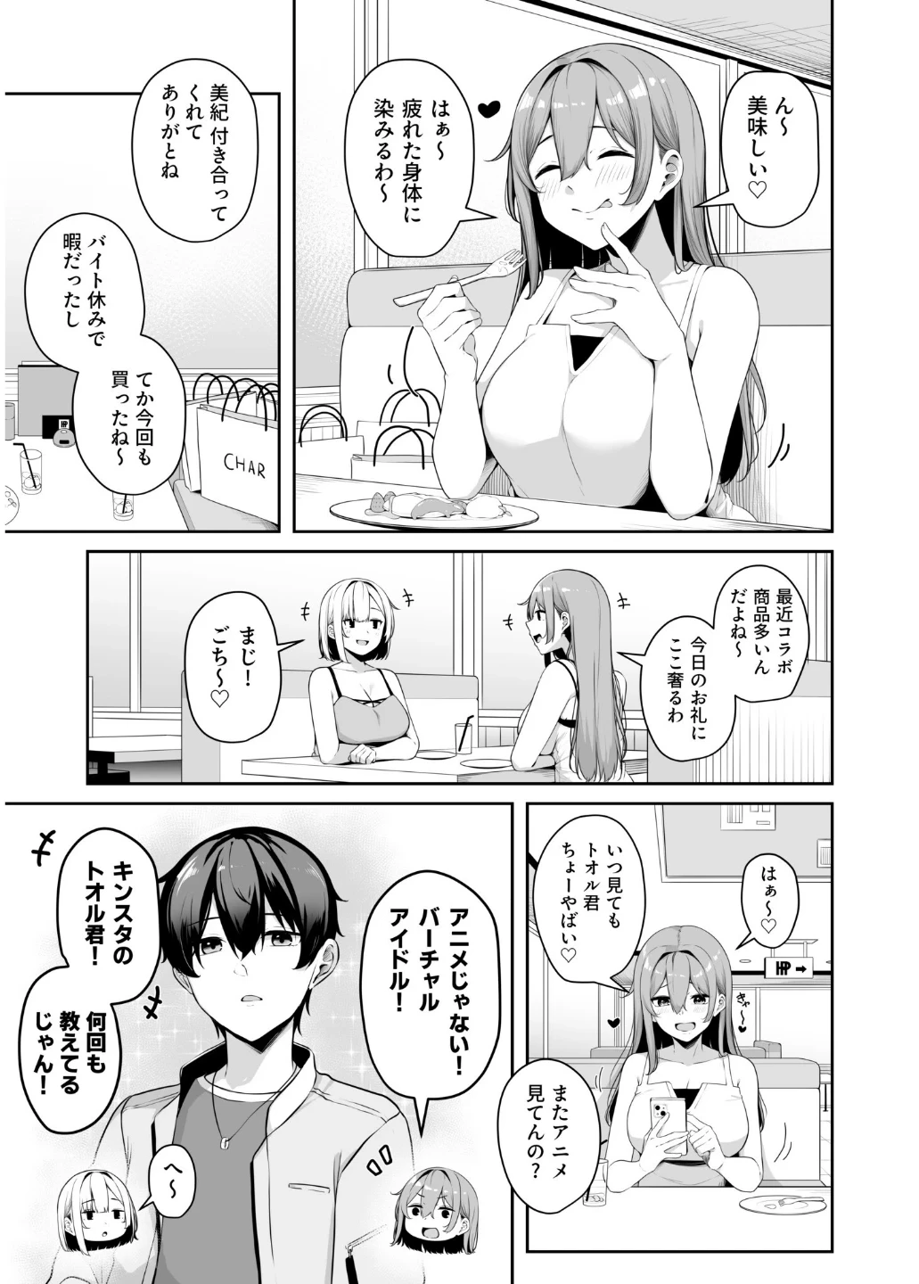 お姉さんとシよ?〜えちんぽカードでやりたい放題〜 画像4