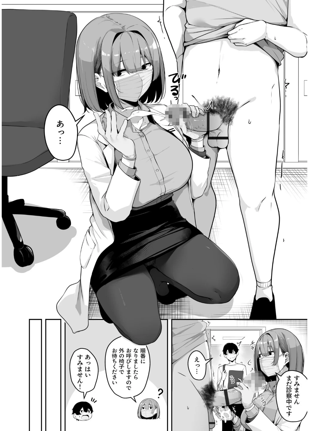 お姉さんとシよ?〜えちんぽカードでやりたい放題〜 画像9